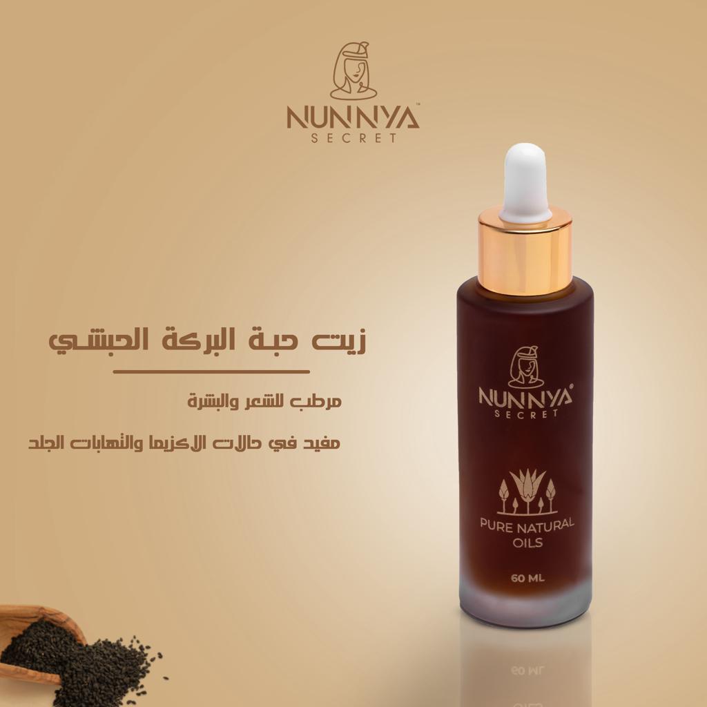Black Seed Oil