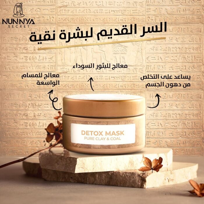 Detox powder mask - Image 1