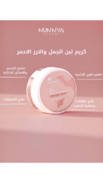 Japanese Red Rice & Camel Milk Whitening Cream - Image 2