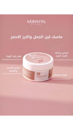 Japanese Red Rice & Camel Milk Scrub - Image 2