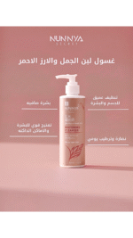 Japanese Red Rice & Camel Milk Whitening Cleanser - Image 2