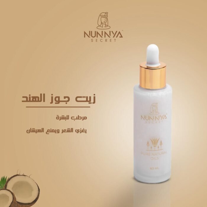 Coconut Oil - Image 1