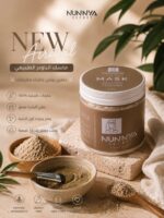 Natural Collagen Mask